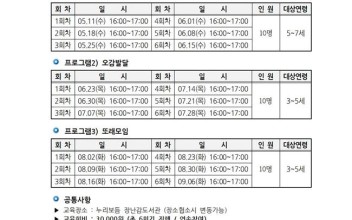 [모집] 누리보듬 장난감도서관 놀이프로그램 참여자 모집 이미지
